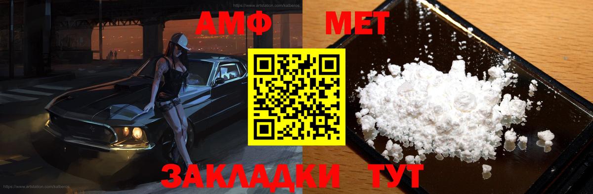 Новодвинск  Amphetamine VHQ  Вход с VPN 