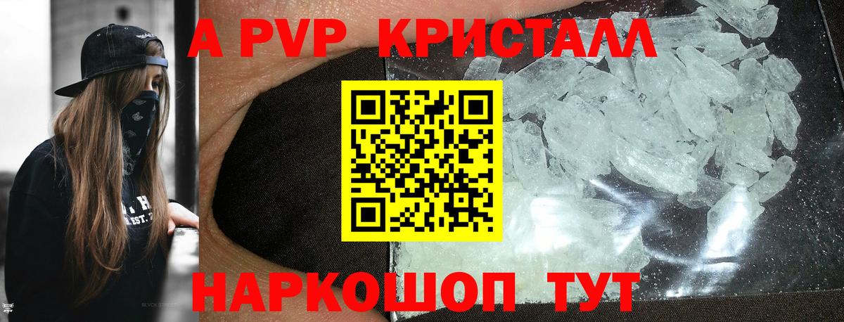 Alpha PVP СК Новодвинск