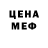 АМФЕТАМИН Розовый Liza C