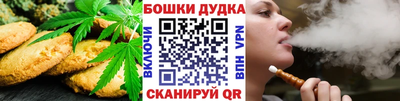 Печенье с ТГК конопля  MEGA ССЫЛКА  Новодвинск  цена наркотик 
