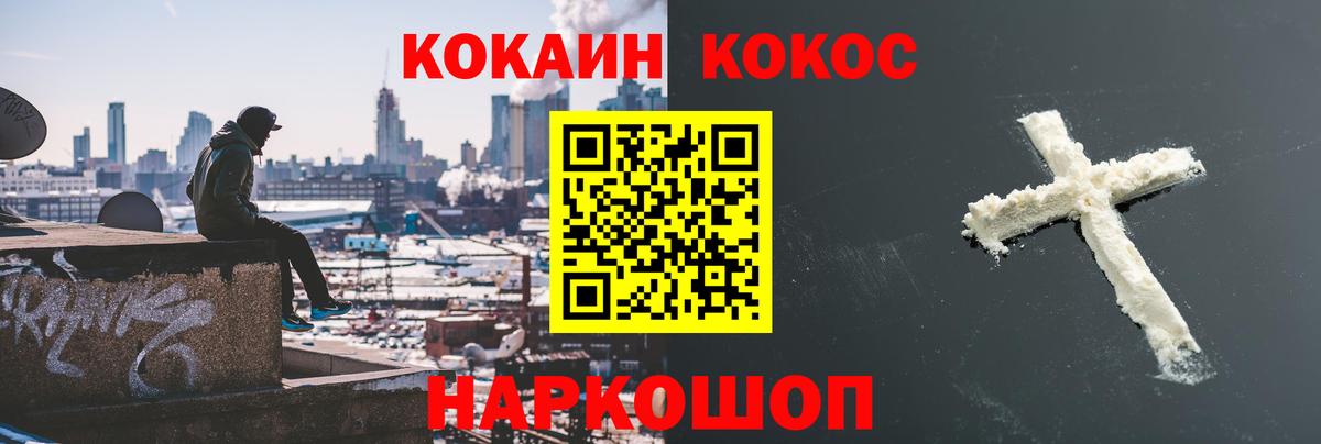Cocaine Columbia  Вход с VPN  КОКАИН 98%  Новодвинск 