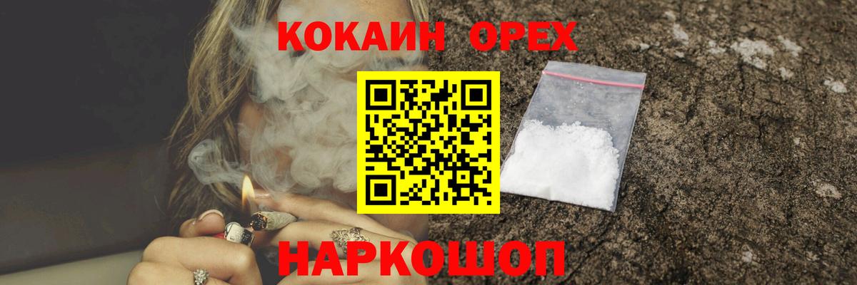 Кокаин Колумбийский Новодвинск