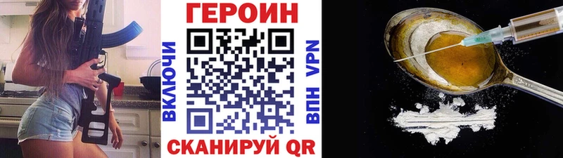 ГЕРОИН Афган  Новодвинск 