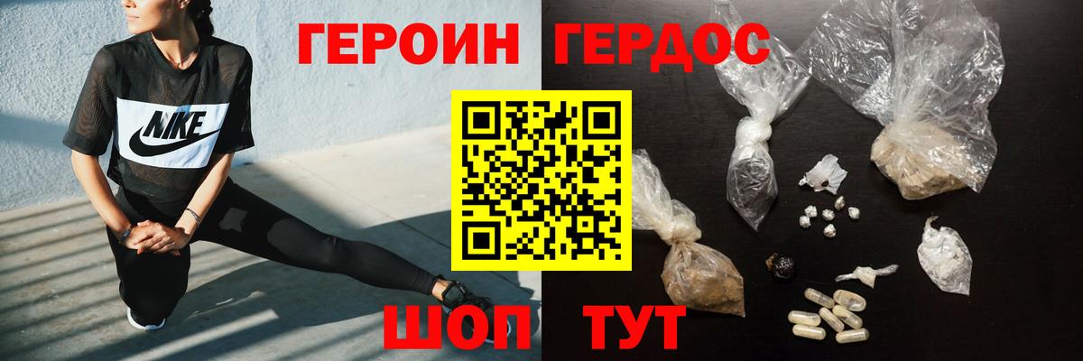 Новодвинск  ГЕРОИН Афган  Вход с VPN 