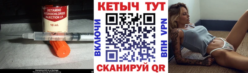КЕТАМИН VHQ  Новодвинск 