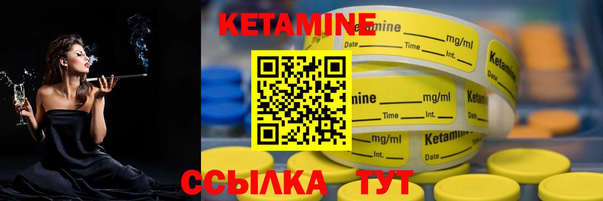 КЕТАМИН ketamine  КЕТАМИН ketamine  Новодвинск  Вход с VPN 