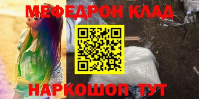 мяу мяу мука Абакан