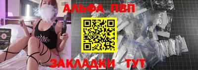 Альфа ПВП Заволжье