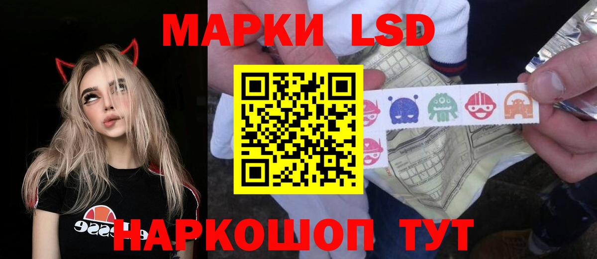 LSD-25 экстази ecstasy Новодвинск
