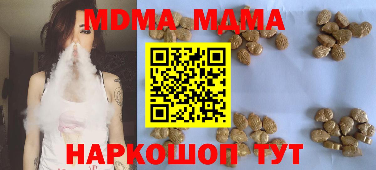MDMA  Вход с VPN  Новодвинск  MDMA Molly 