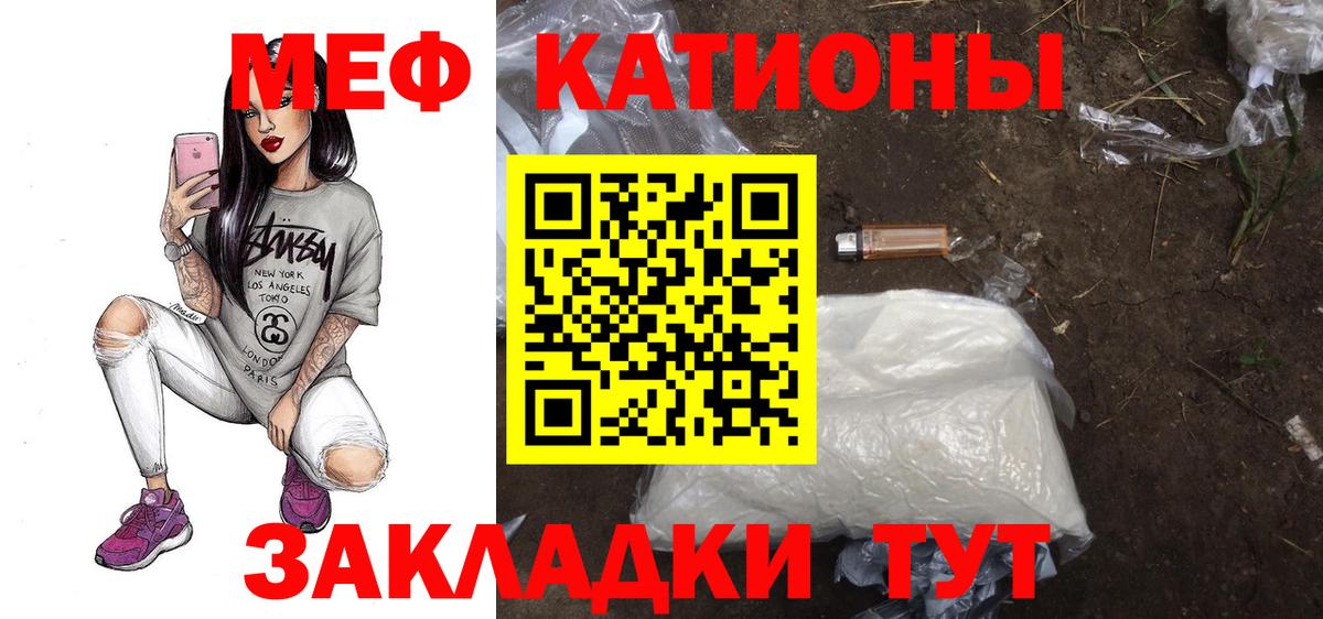 Новодвинск  МЕФ 4 MMC  МЯУ-МЯУ  Вход с VPN 