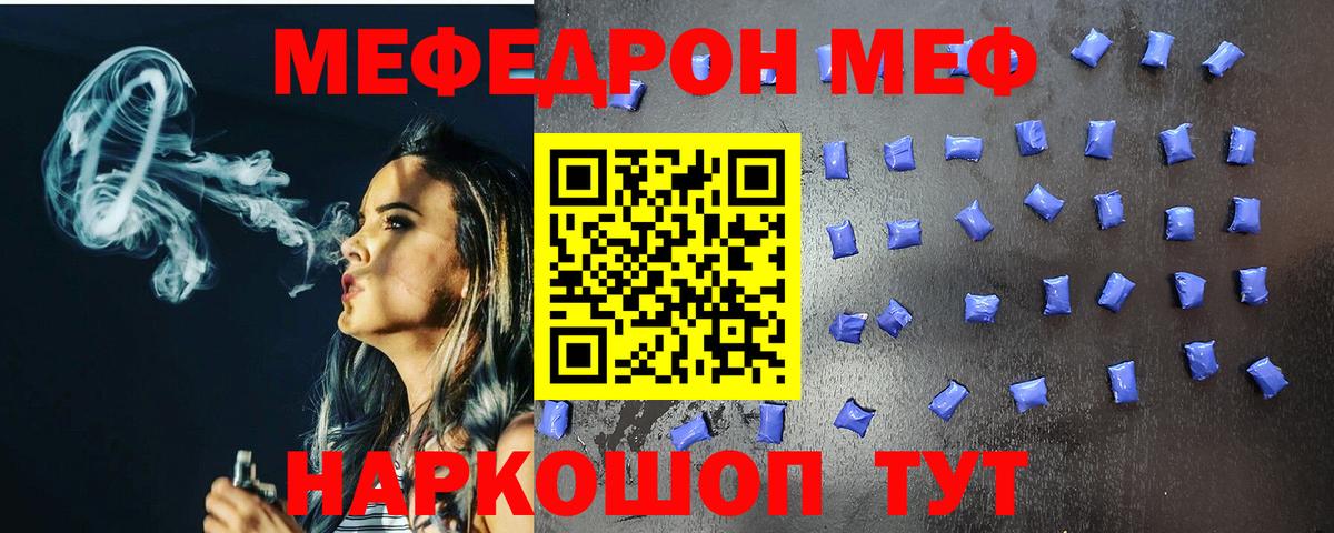 Мефедрон Новодвинск
