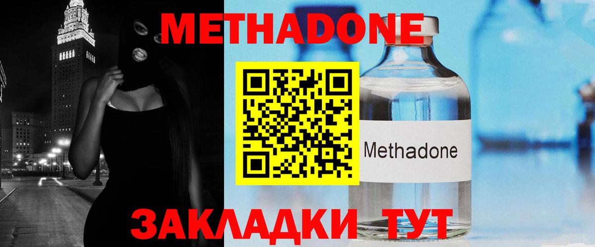 Новодвинск  МЕТАДОН белоснежный  Вход с VPN  ОМГ ОМГ ссылки  Метадон белоснежный 