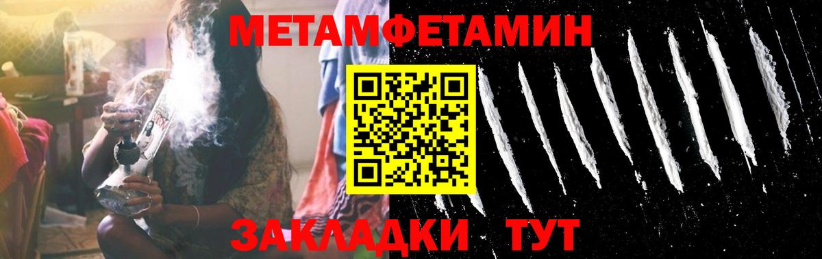 Первитин винт Новодвинск
