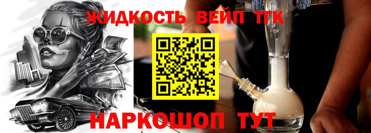 ТГК THC oil Новодвинск