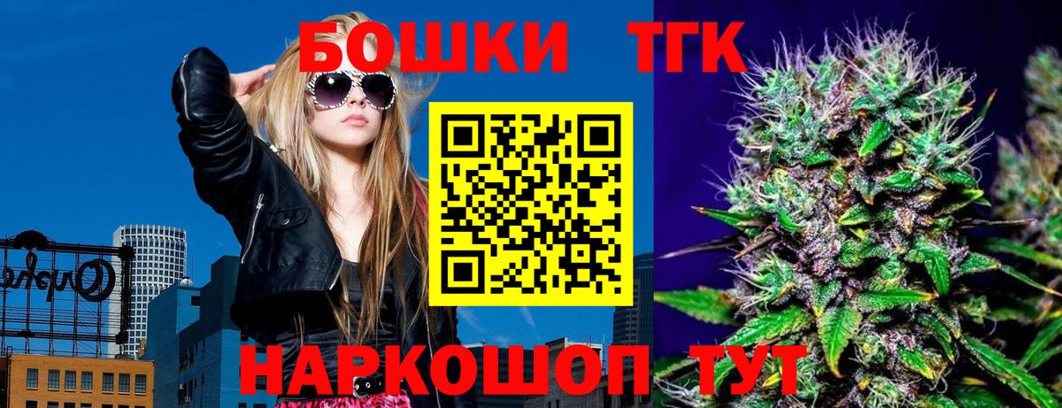 Бошки Шишки сатива Новодвинск